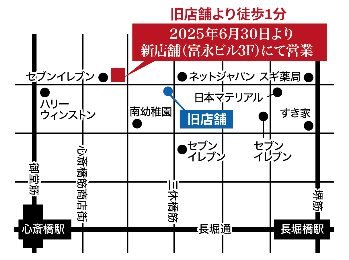 富永ビル3F
